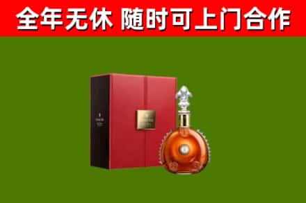 连南烟酒回收路易十三洋酒.jpg