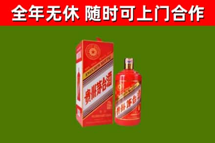 连南烟酒回收生肖茅台酒瓶.jpg