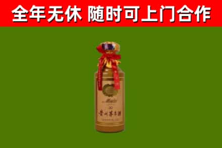 连南烟酒回收30年茅台酒.jpg