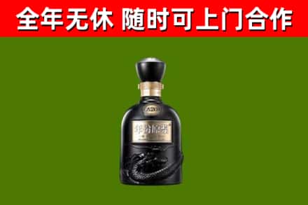 连南烟酒回收古20酒.jpg