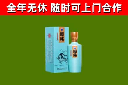 连南烟酒回收纪念赖茅.jpg