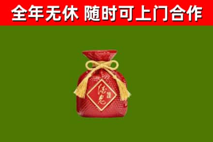 连南烟酒回收酒鬼酒.jpg