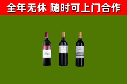 连南烟酒回收拉菲红酒.jpg